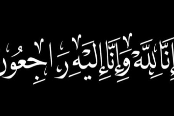 برقية عزاء من الشيخ عبدالله بن دول إلى الشيخ عبدالله بقشان بوفاة شقيقه علي برقية عزاء من الشيخ عبدالله بن دول إلى الشيخ عبدالله بقشان بوفاة شقيقه علي