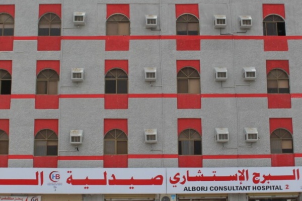 مستشفى البرج يصدر بيانا توضيحيا بشأن حادثة أثارت الجدل في المكلا مستشفى البرج يصدر بيانا توضيحيا بشأن حادثة أثارت الجدل في المكلا