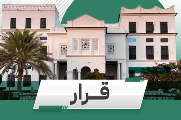 قرارات جديدة للخنبشي تعيينات في الضرائب ومستشفى سيئون العام قرارات جديدة للخنبشي تعيينات في الضرائب ومستشفى سيئون العام