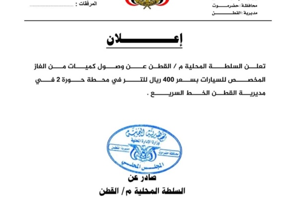 وصول دفعة من الغاز المخصص للسيارات إلى هذه المديرية وصول دفعة من الغاز المخصص للسيارات إلى هذه المديرية