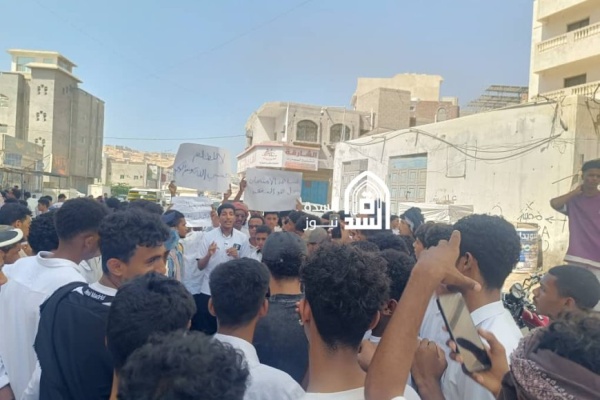 وقفة لطلاب الثانوية العامة بالمكلا للمطالبة بمعالجة الاختلالات التعليمية تفاصيل