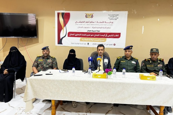 الوكيل الجيلاني يدشن دورة متخصصة في الطب الشرعي والبحث الجنائي بساحل حضرموت