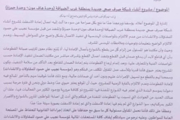 أشغال ساحل حضرموت تتوعد المقاولين المخالفين بإجراءات صارمة أشغال ساحل حضرموت تتوعد المقاولين المخالفين بإجراءات صارمة