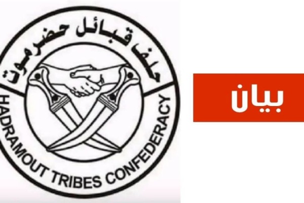 حلف قبائل حضرموت يعلن جاهزيته لإسناد القوات المسلحة واستعادة الدولة حلف قبائل حضرموت يعلن جاهزيته لإسناد القوات المسلحة واستعادة الدولة