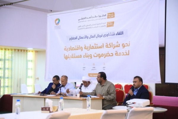 المجلس التنسيقي يفتح حوارا مع رجال المال والأعمال حول مستقبل حضرموت