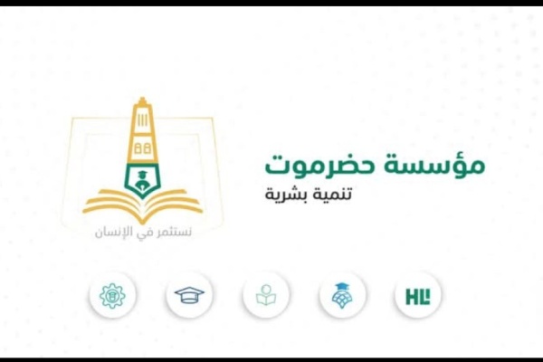خلال عقدين مؤسسة حضرموت تصل إلى أكثر من 237 ألف مستفيد مباشر خلال عقدين مؤسسة حضرموت تصل إلى أكثر من 237 ألف مستفيد مباشر