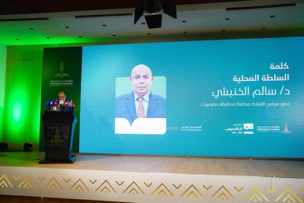 الخنبشي تجربة مؤسسة حضرموت تجاوزت حدود المحافظة إلى مختلف المحافظات اليمنية