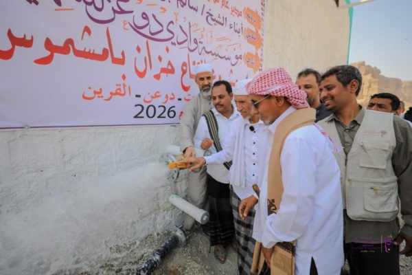 بسعة 420 متر مكعب العمودي ومقيبل يدشنان مشروع خزان بامشموس الذي نفذته مؤسسة وادي دوعن للتنمية بسعة 420 متر مكعب العمودي ومقيبل يدشنان مشروع خزان بامشموس الذي نفذته مؤسسة وادي دوعن للتنمية