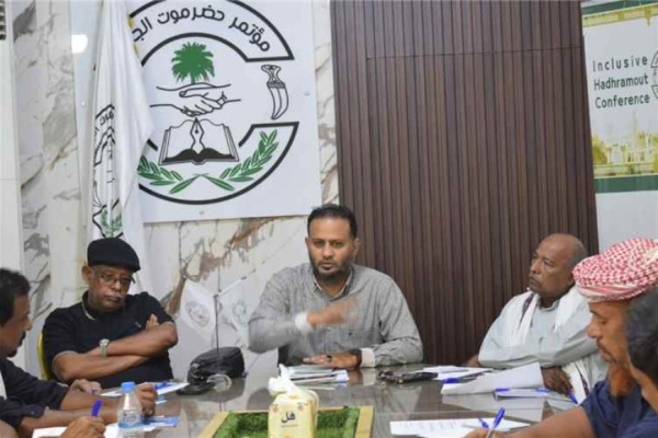 مؤتمر حضرموت الجامع يبحث تفعيل العمل التنظيمي وتوحيد الخطاب الإعلامي