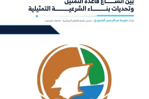 باحثة سياسية تناقش قدرة المجلس التنسيقي على تحويل ثقل حضرموت إلى أوراق تفاوضية باحثة سياسية تناقش قدرة المجلس التنسيقي على تحويل ثقل حضرموت إلى أوراق تفاوضية