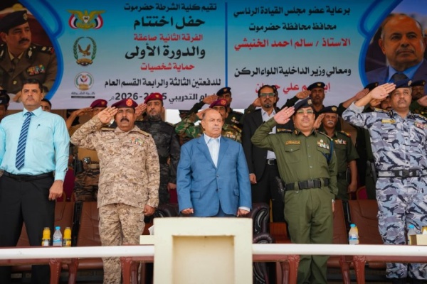 بحضور الخنبشي كلية الشرطة بحضرموت تختتم دورتي الصاعقة وحماية الشخصيات