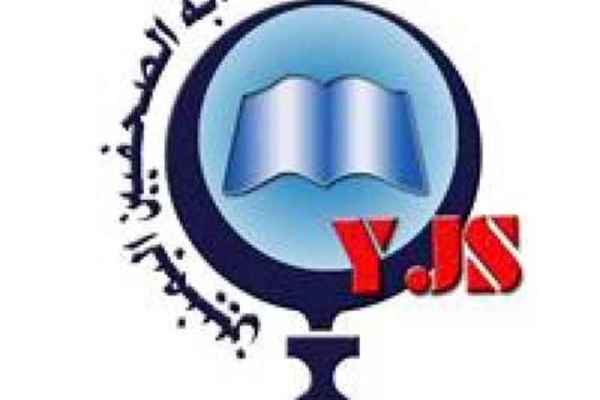 نقابة الصحفيين تدين الاعتداء على مراسلي المهرية ويمن شباب بالمكلا نقابة الصحفيين تدين الاعتداء على مراسلي المهرية ويمن شباب بالمكلا