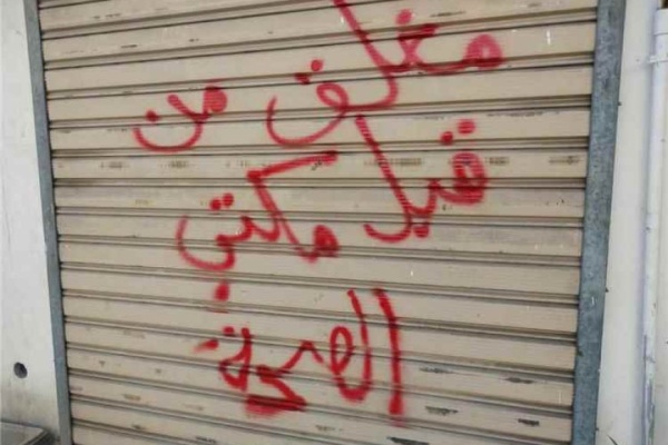 حملة مفاجئة تضبط أدوية ممنوعة وتغلق صيدليات مخالفة في المكلا حملة مفاجئة تضبط أدوية ممنوعة وتغلق صيدليات مخالفة في المكلا