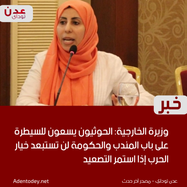عاجل تصريح جديد لوزيرة الخارجية افراح الزوبة