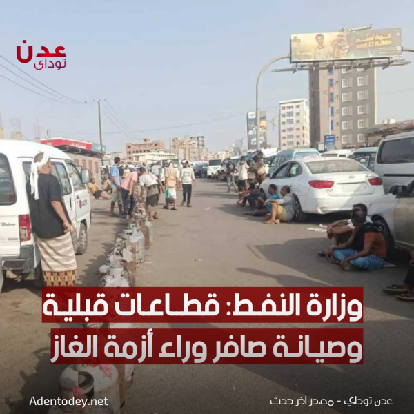 وزارة النفط توضح أسباب أزمة الغاز المنزلي