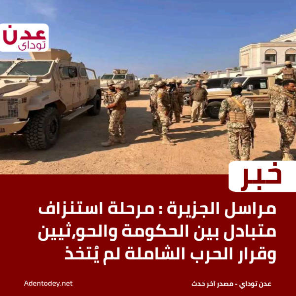 مراسل الجزيرة مرحلة استنزاف متبادل بين الحكومة والحو ثيين وقرار الحرب الشاملة لم ي تخذ