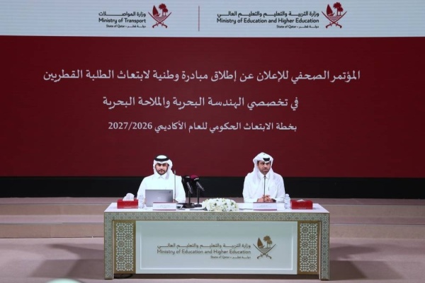 وزارة التربية والتعليم تطلق مبادرة وطنية لابتعاث الطلبة القطريين في تخصصي الهندسة البحرية والملاحة البحرية وزارة التربية والتعليم تطلق مبادرة وطنية لابتعاث الطلبة القطريين في تخصصي الهندسة البحرية والملاحة البحرية