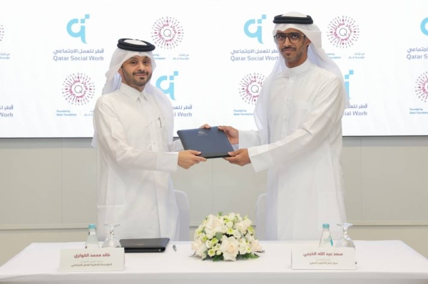 مركز قطر للتطوير المهني والمؤسسة القطرية للعمل الاجتماعي يوقعان مذكرة تفاهم لتعزيز التطوير المهني وبناء القدرات مركز قطر للتطوير المهني والمؤسسة القطرية للعمل الاجتماعي يوقعان مذكرة تفاهم لتعزيز التطوير المهني وبناء القدرات