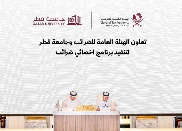 هيــئـــة الضــرائـــب تعــــــزز التأهـــيل المهــــني
