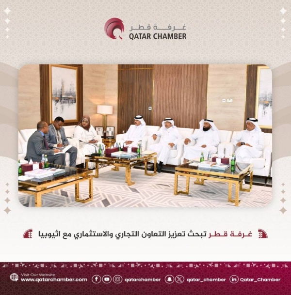 غرفتا قطر وأديس أبابا تستعرضان سبل تعزيز التعاون غرفتا قطر وأديس أبابا تستعرضان سبل تعزيز التعاون