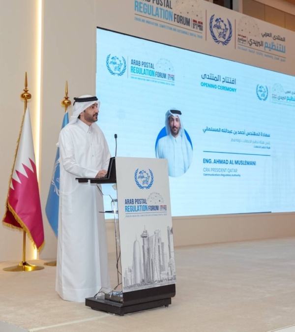 انطلاق المنتدى العربي للتنظيم البريدي لعام 2026 في الدوحة انطلاق المنتدى العربي للتنظيم البريدي لعام 2026 في الدوحة