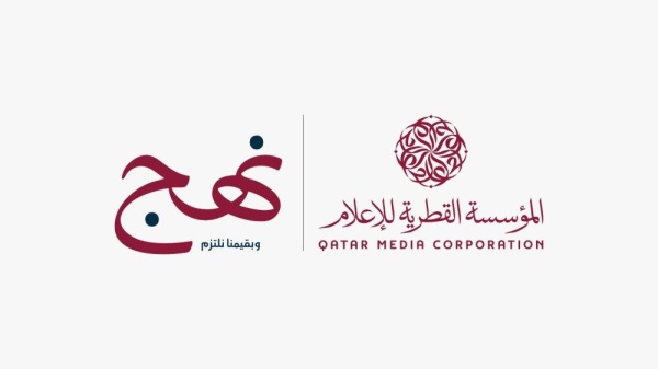 المؤسسة القطرية للإعلام تدش ن مبادرة نهج للارتقاء بالمحتوى الرقمي وتعزيز القيم والهوية الوطنية