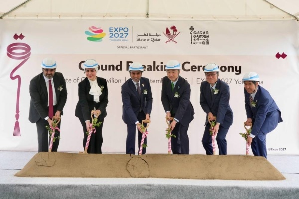 دولة قطر تضع حجر الأساس لجناحها ازدهار الفريج في المعرض الدولي للبستنة green expo 2027 باليابان