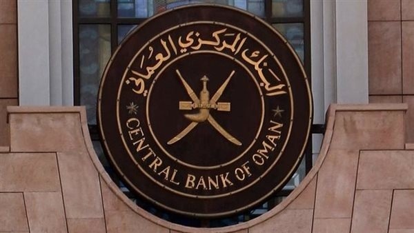 البنك المركزي العماني يصدر أذون خزانة بقيمة 19 7 مليون ريال البنك المركزي العماني يصدر أذون خزانة بقيمة 19 7 مليون ريال