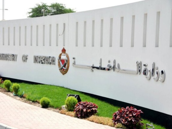 الداخلية البحرينية إطلاق صافرات الإنذار ودعوة المواطنين والمقيمين إلى التوجه لأقرب مكان آمن