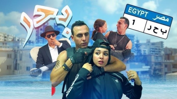 بحر يجمع عصام عمر ونجوم الكلام على إيه في تعاون فني لافت داخل الكواليس