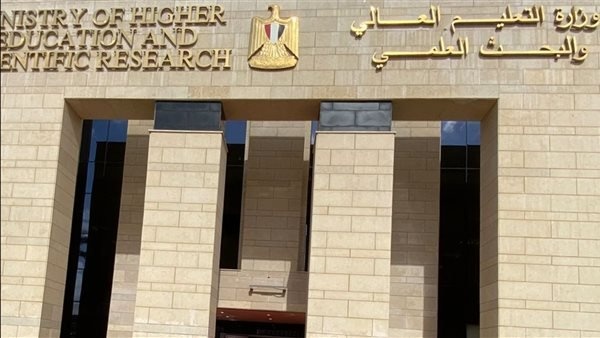مصر التعليم العالي تعلن غد ا تفاصيل تنسيق المرحلة الأولى لطلاب الثانوية العامة 2026 مصر التعليم العالي تعلن غد ا تفاصيل تنسيق المرحلة الأولى لطلاب الثانوية العامة 2026