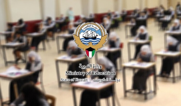 وزارة التربية بالكويت مستعدون لانطلاق امتحانات الصف الـ12 غدا الأربعاء وزارة التربية بالكويت مستعدون لانطلاق امتحانات الصف الـ12 غدا الأربعاء