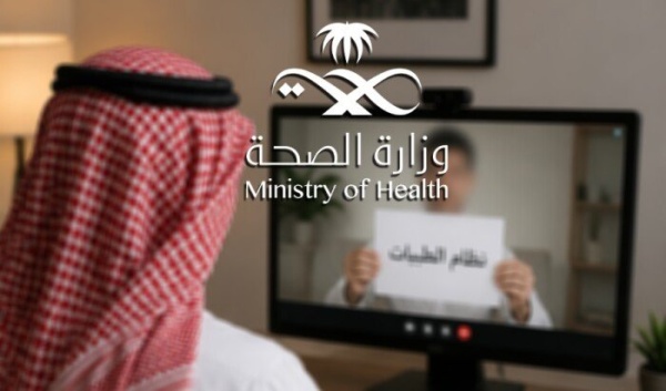 وزارة الصحة السعودية تحذر من نظام الطيبات بعد تسجيل حالات حرجة في العناية المركزة وزارة الصحة السعودية تحذر من نظام الطيبات بعد تسجيل حالات حرجة في العناية المركزة
