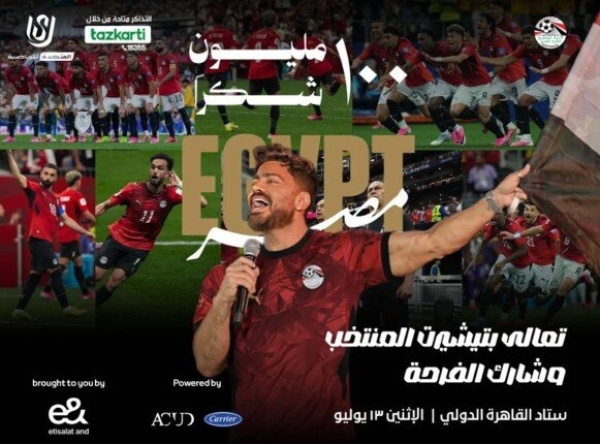تامر حسني يحيي احتفالية 100 مليون شكر ا لتكريم منتخب مصر باستاد القاهرة تامر حسني يحيي احتفالية 100 مليون شكر ا لتكريم منتخب مصر باستاد القاهرة
