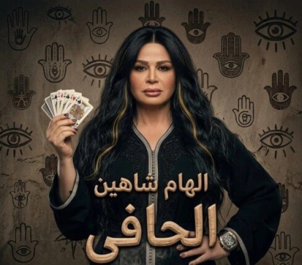إلهام شاهين تعود إلى السينما بفيلمين جديدين بعد غياب 5 سنوات إلهام شاهين تعود إلى السينما بفيلمين جديدين بعد غياب 5 سنوات