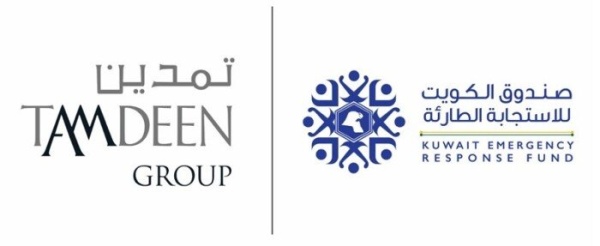 مجموعة التمدين تساهم بـ5 ملايين دولار في صندوق الكويت للاستجابة الطارئة