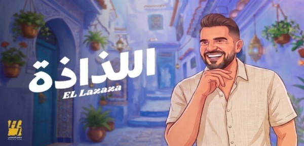حسين الجسمي يعود بـ السهل الممتنع و اللذاذة عنوان صيف 2026 حسين الجسمي يعود بـ السهل الممتنع و اللذاذة عنوان صيف 2026