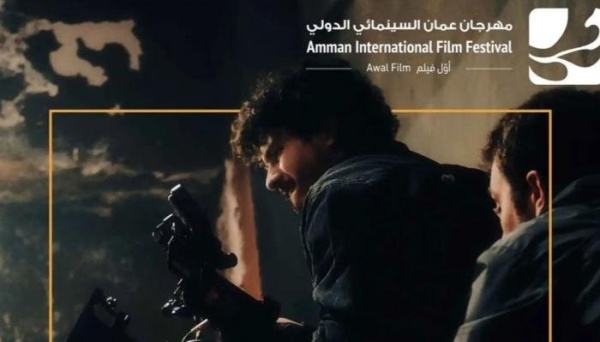82 فيلما من 27 دولة مهرجان عم ان السينمائي يفتح نافذته على العالم بشعار ما وراء الإطار 82 فيلما من 27 دولة مهرجان عم ان السينمائي يفتح نافذته على العالم بشعار ما وراء الإطار