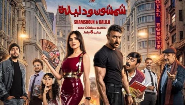 مفاجأة شمشون ودليلة أول تعاون يجمع محمود العسيلي وحودة بندق مفاجأة شمشون ودليلة أول تعاون يجمع محمود العسيلي وحودة بندق