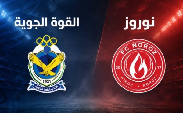 بث مباشر شاهد مباراة القوة الجوية ونوروز في الدوري العراقي بث مباشر شاهد مباراة القوة الجوية ونوروز في الدوري العراقي