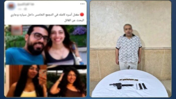 نص اعترافات قاتل أسرة التجمع الخامس كيف خطط للسرقة وقتل أسرة صديقه