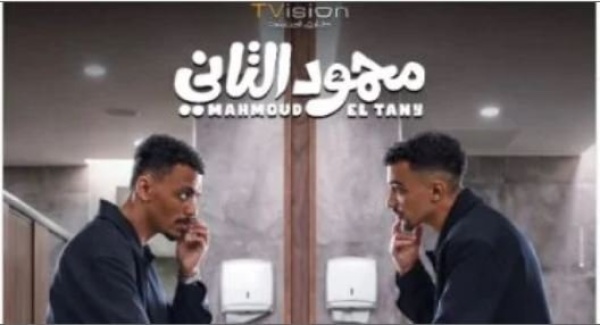 محمود التاني يقترب من دور العرض 12 أغسطس في مصر و20 بدول الخليج محمود التاني يقترب من دور العرض 12 أغسطس في مصر و20 بدول الخليج