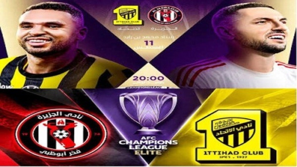 بث مباشر شاهد مباراة الاتحاد السعودي والجزيرة الإماراتي في ملحق دوري أبطال آسيا للنخبة بث مباشر شاهد مباراة الاتحاد السعودي والجزيرة الإماراتي في ملحق دوري أبطال آسيا للنخبة