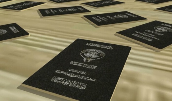 الكويت صدور مرسومين وقرار بسحب وفقدان الجنسية من 30 شخصا الكويت صدور مرسومين وقرار بسحب وفقدان الجنسية من 30 شخصا