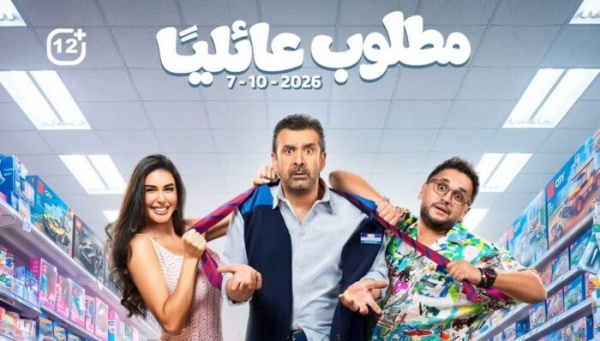 كريم عبد العزيز وياسمين صبري يرو جان لفيلم مطلوب عائلي ا قبل طرحه في السينما كريم عبد العزيز وياسمين صبري يرو جان لفيلم مطلوب عائلي ا قبل طرحه في السينما