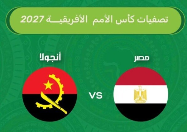 تذكرتي تطرح تذاكر مباراة مصر و انجولا تذكرتي تطرح تذاكر مباراة مصر و انجولا