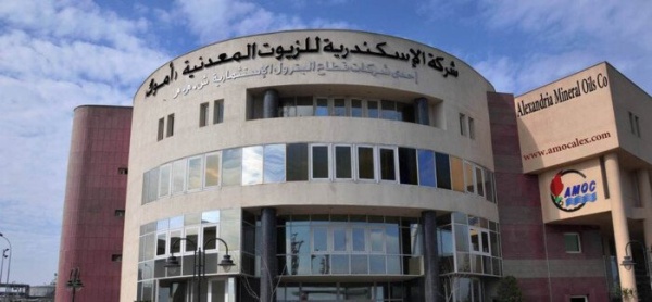 أموك تحدد 14 نوفمبر لمناقشة تعديلات بالنظام الأساسي ومشروعات لخفض الانبعاثات أموك تحدد 14 نوفمبر لمناقشة تعديلات بالنظام الأساسي ومشروعات لخفض الانبعاثات