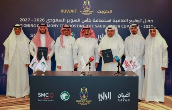 غدا سحب قرعة كأس السوبر السعودي بمشاركة 4 أندية في الكويت غدا سحب قرعة كأس السوبر السعودي بمشاركة 4 أندية في الكويت