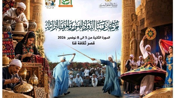 مهرجان قنا الدولي للفنون والحرف التراثية يكشف برنامج دورته الثانية 4 معارض ومشاركات عربية