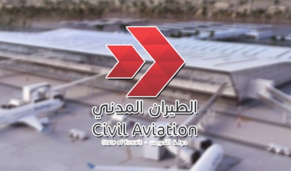 الطيران المدني الكويتي يوضح حقيقة رسوم المطار على تذاكر السفر وي لزم الشركات بإظهار تفاصيلها الطيران المدني الكويتي يوضح حقيقة رسوم المطار على تذاكر السفر وي لزم الشركات بإظهار تفاصيلها